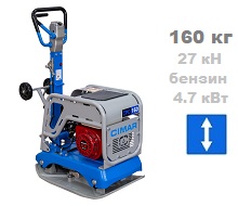 Виброплита Cimar CPC-160-H